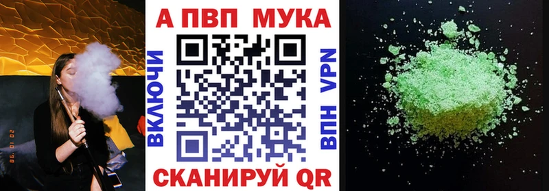 Купить где Ржев APVP Соль
