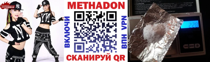 Метадон белоснежный  Купить  Ржев 